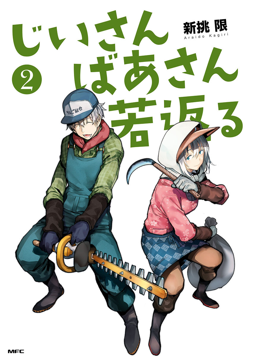 Ojisan to Obasan ga Wakagaetta Hanashi chapter 38